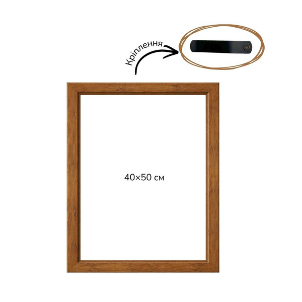 Багетні рами - Багетна рамка (світле дерево 4 см) 40х50
