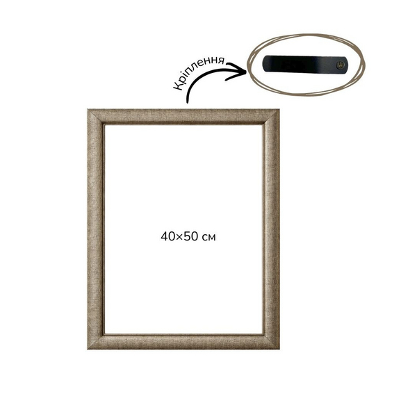 Багетні рами - Багетна рамка (біле золото 4,5 см) 40х50