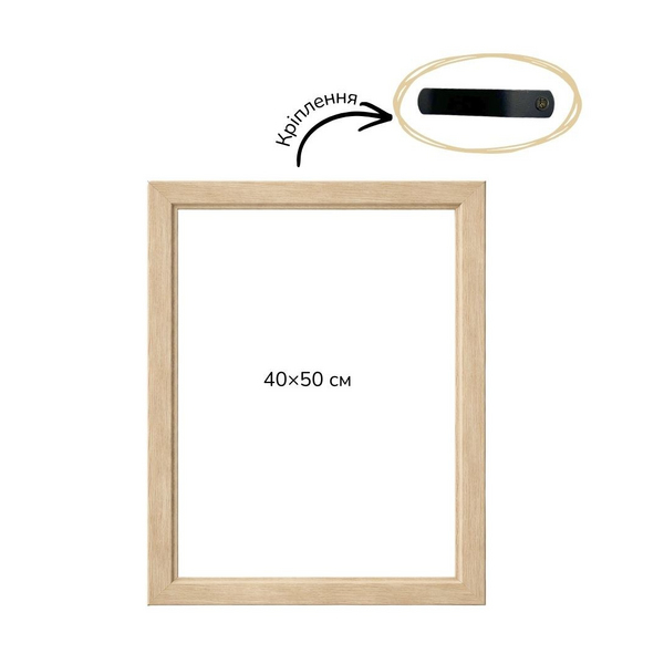 Багетні рами - Багетна рамка (дерево світлий беж 4 см) 40х50