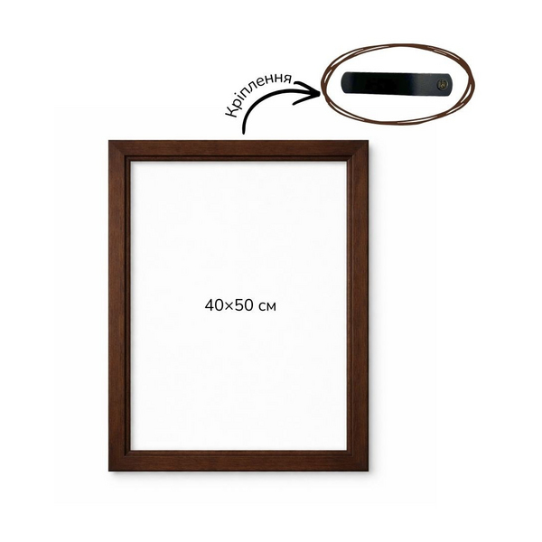 Багетні рами - Багетна рамка (темне дерево 2 см) 40х50