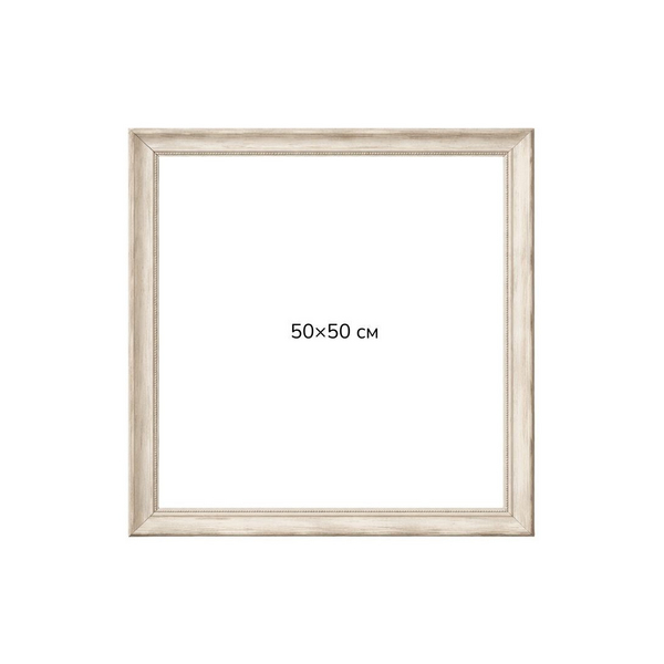 Багетні рами - Багетна рамка (бароко в сріблі 4,5 см) 50х50