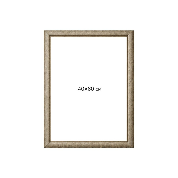 Багетні рами - Багетна рамка (біле золото 4,5 см) 40х60