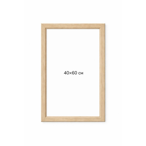 Багетні рами - Багетная рамка (дерево светлый беж 4 см) 40х60