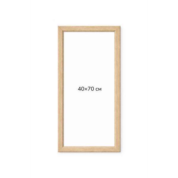 Багетні рами - Багетная рамка (дерево светлый беж 4 см) 40х70