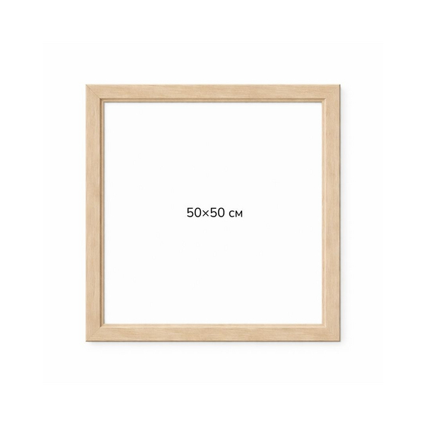 Багетні рами - Багетна рамка (дерево світлий беж 4 см) 50х50