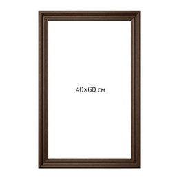 Багетна рамка (рельєфне темне дерево 3 см) 40х60