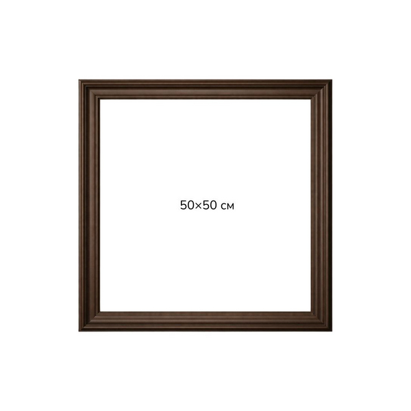 Багетні рами - Багетна рамка (рельєфне темне дерево 3 см) 50х50