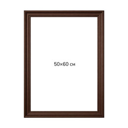 Багетна рамка (рельєфне темне дерево 3 см) 50х60