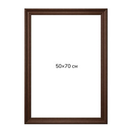 Багетна рамка (рельєфне темне дерево 3 см) 50х70
