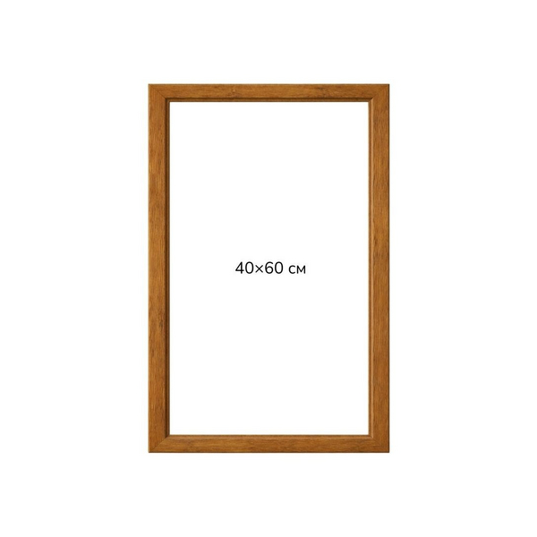 Багетні рами - Багетная рамка (светлое дерево 4 см) 40х60