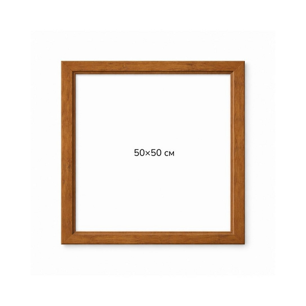 Багетні рами - Багетна рамка (світле дерево 4 см) 50х50