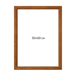 Багетна рамка (світле дерево 4 см) 50х60