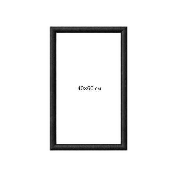 Багетні рами - Багетна рамка (чорна рельєфна 4,5 см) 40х60