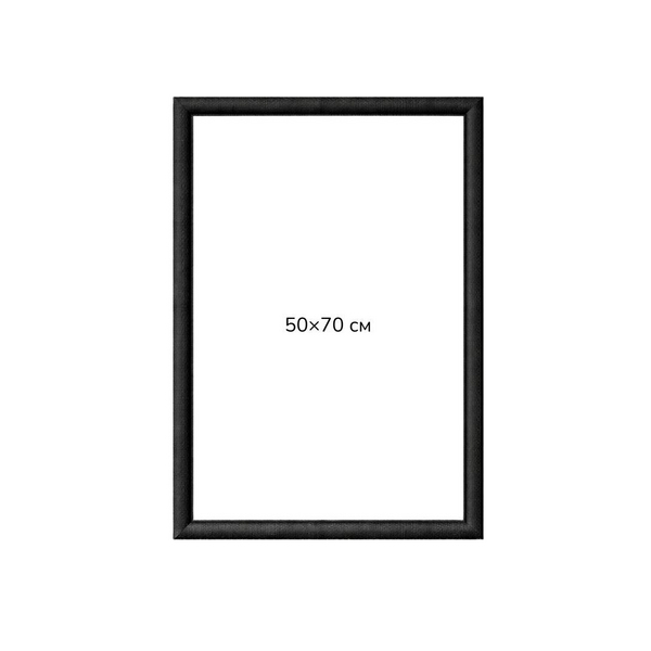 Багетні рами - Багетна рамка (чорна рельєфна 4,5 см) 50х70