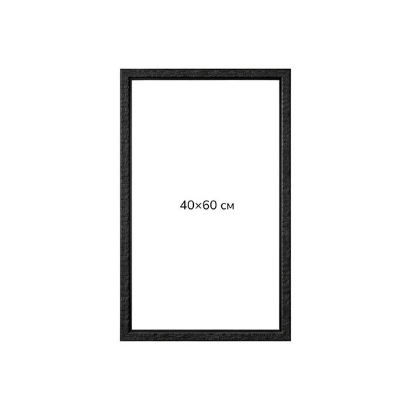 Багетні рами - Багетна рамка (чорний граніт 4 см) 40х60