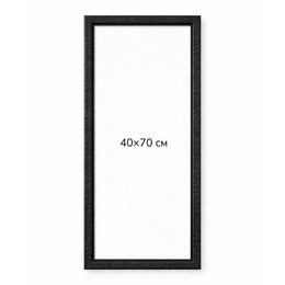 Багетна рамка (чорний граніт 4 см) 40х70