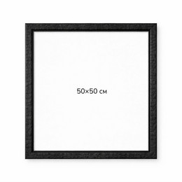 Багетна рамка (чорний граніт 4 см) 50х50