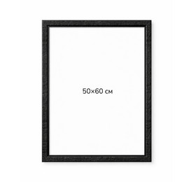 Багетна рамка (чорний граніт 4 см) 50х60