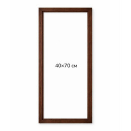 Багетна рамка (темне дерево 2 см) 40х70