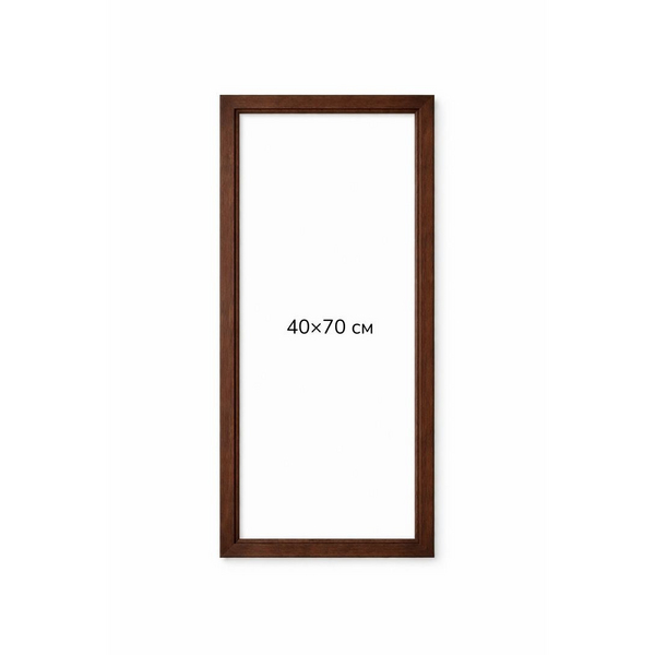 Багетні рами - Багетная рамка (темное дерево 2 см) 40х70