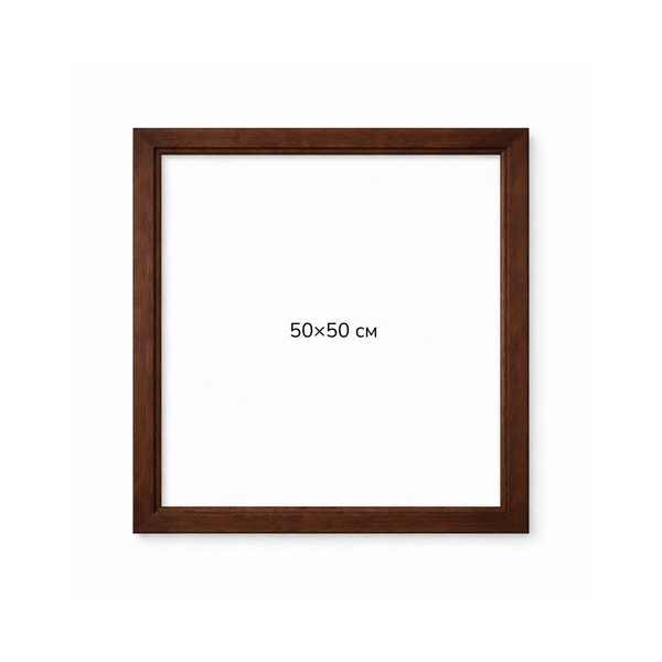 Багетні рами - Багетна рамка (темне дерево 2 см) 50х50