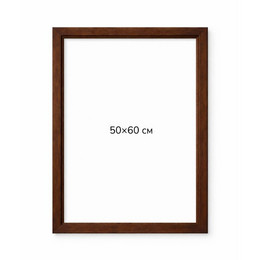 Багетна рамка (темне дерево 2 см) 50х60
