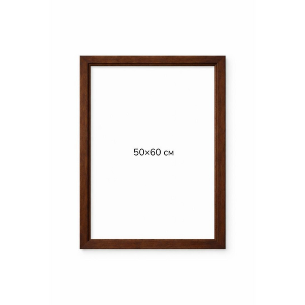 Багетні рами - Багетна рамка (темне дерево 2 см) 50х60