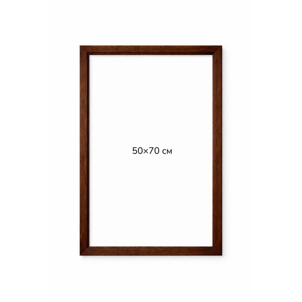 Багетні рами - Багетная рамка (темное дерево 2 см) 50х70