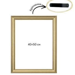 Багетна рамка (богемне срібло, 4,5 см) 40х50