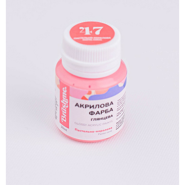 Глянцева 20 мл у баночці - Пастельно-коралловая