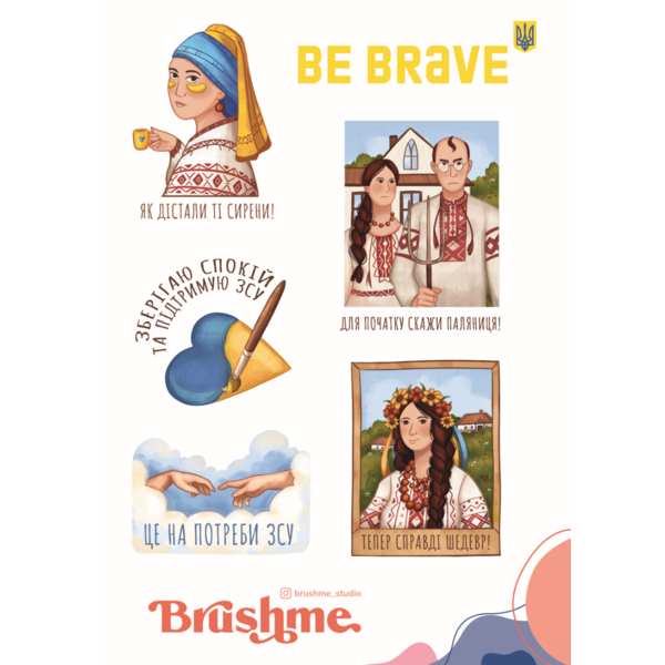 Аксесуари - Стікери Brushme Art №1