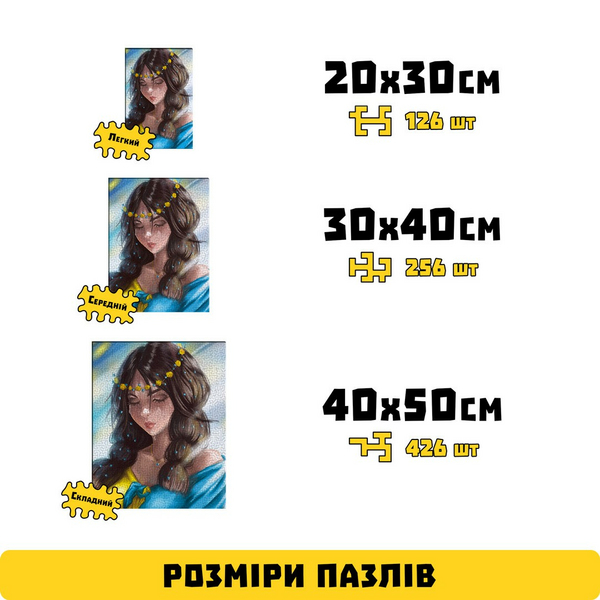 Дерев'яні пазли круглі - Пазл-лабіринт Україночка