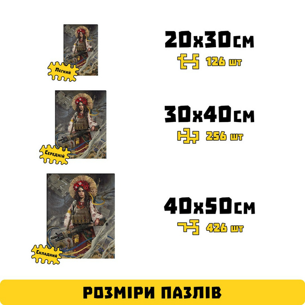 Дерев'яні пазли круглі - Пазл-лабіринт Вільна Україна