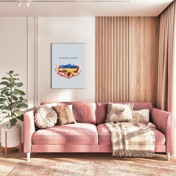 Постер на полотні - В единстве сила ©Дар'я Михайлишина