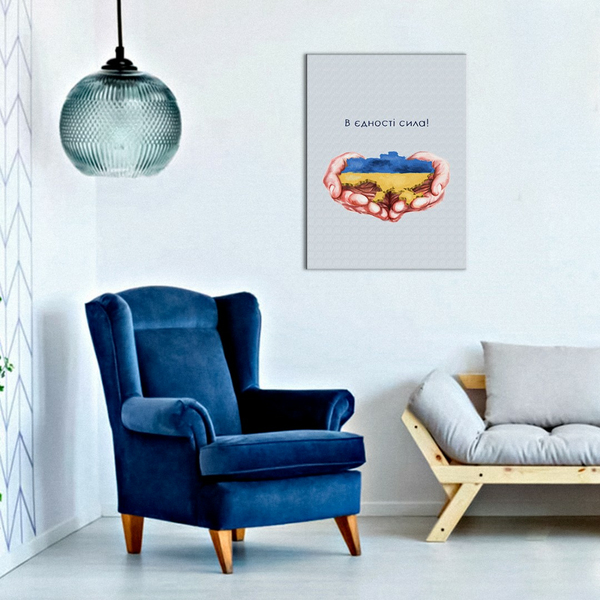 Постер на полотні - В единстве сила ©Дар'я Михайлишина