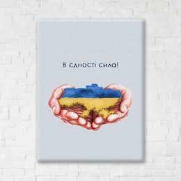 There is strength in unity ©Darya Mikhailishina