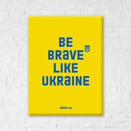 Be brave like.Желтый