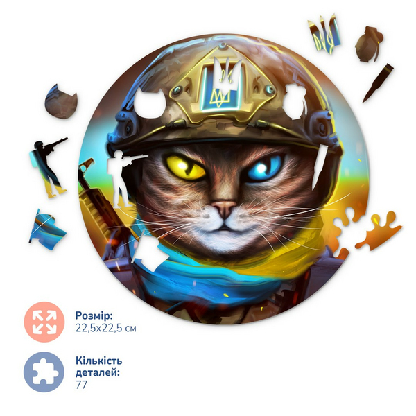 Патріотичні пазли - Котик Захисник ©Маріанна Пащук