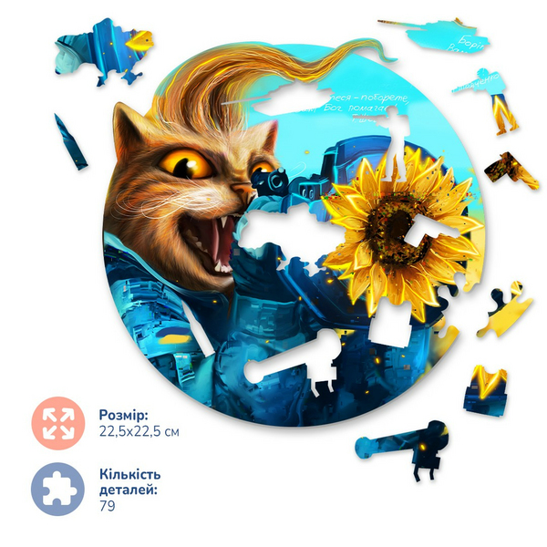 Патріотичні пазли - Котик современный Козак ©Марианна Пащук