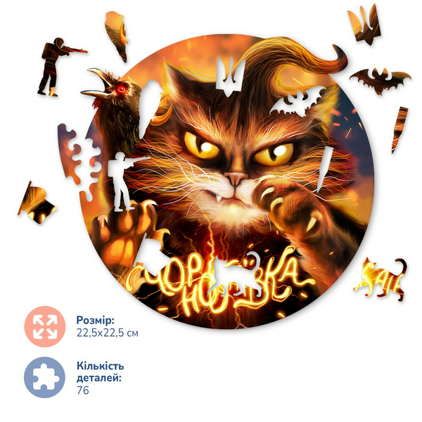 Патріотичні пазли - Котик с Чернобаевки ©Марианна Пащук