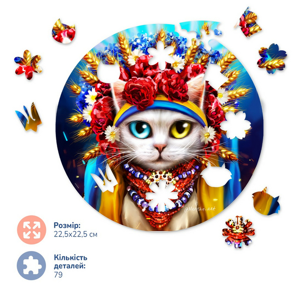 Патріотичні пазли - Киця україночка ©Маріанна Пащук