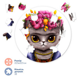 Кошка Фрида ©Марианна Пащук