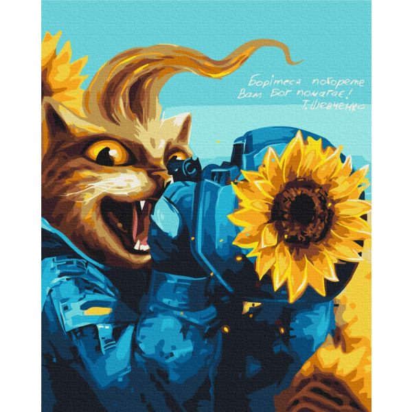 Картина по номерам Преміум картини - Котик современный Козак ©Марианна Пащук