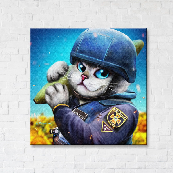 Постер на полотні - Котик сапер ©Маріанна Пащук