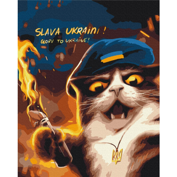 Картина по номерам Тварини, птахи та риби - Котик повстанець ©Маріанна Пащук