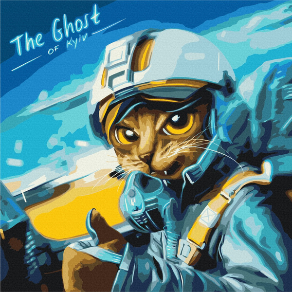 Картина по номерам Тварини, птахи та риби - Котик Привид Києва ©Маріанна Пащук