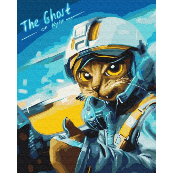 Картина по номерам Тварини, птахи та риби - Котик Призрак Киева ©Марианна Пащук