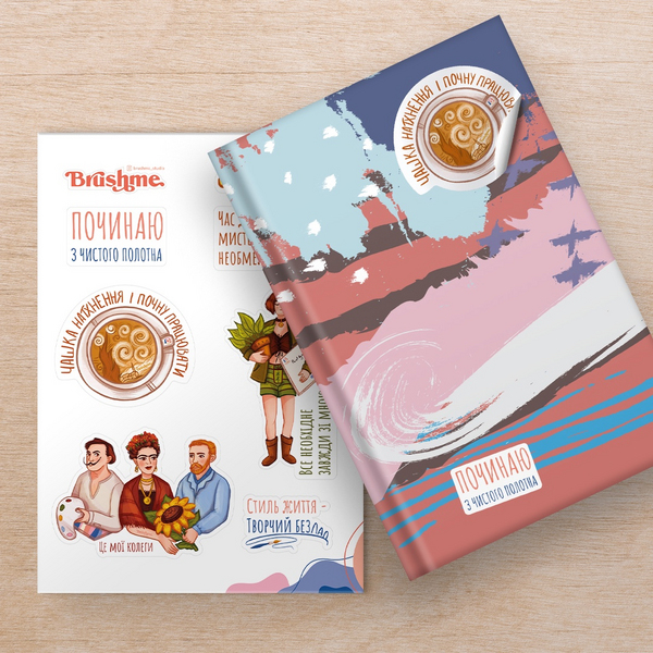 Аксесуари - Стікери Brushme Art №2