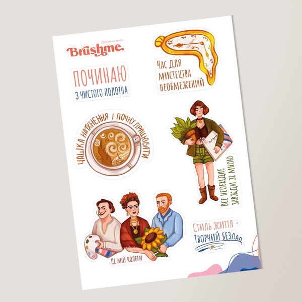 Аксесуари - Стікери Brushme Art №2