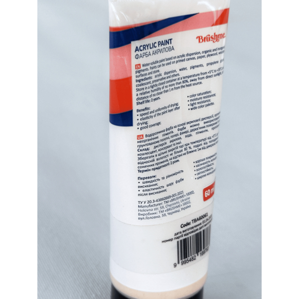 Глянцева 60 мл у тубі - Телесная